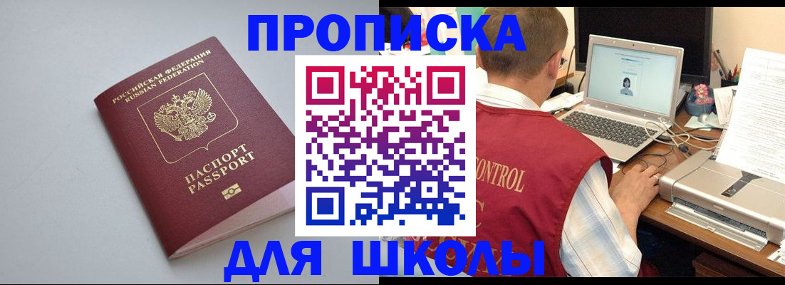 временная регистрация в Пыть-Яхе