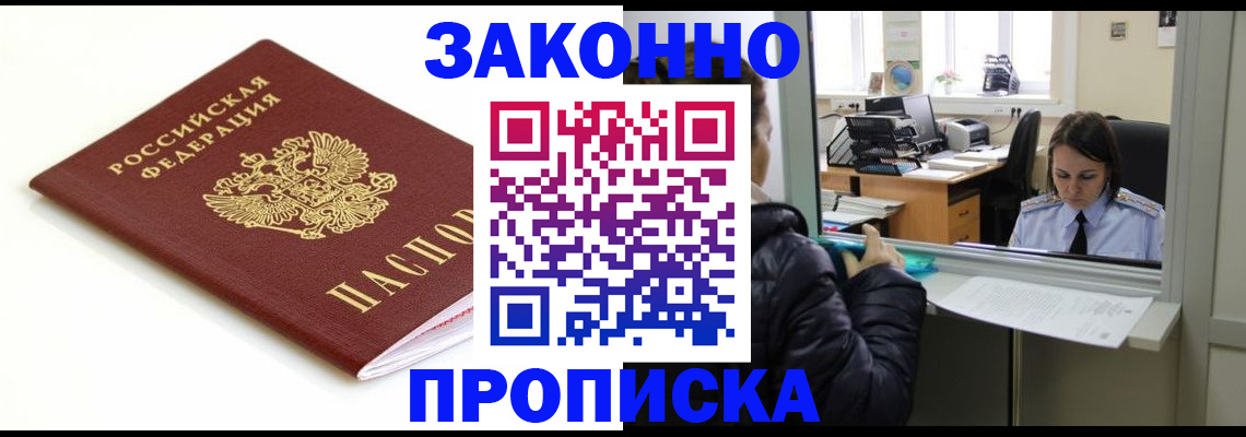 временная регистрация собственник в Пыть-Яхе