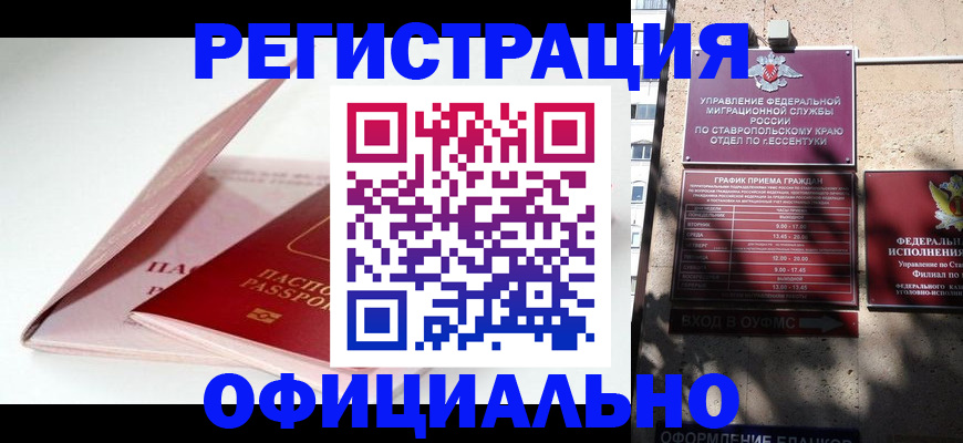 прописка паспорт в Пыть-Яхе