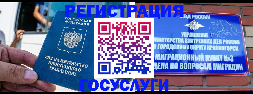 прописка иностранных граждан в Пыть-Яхе