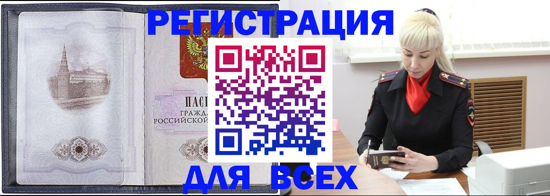 прописка для школы в Пыть-Яхе